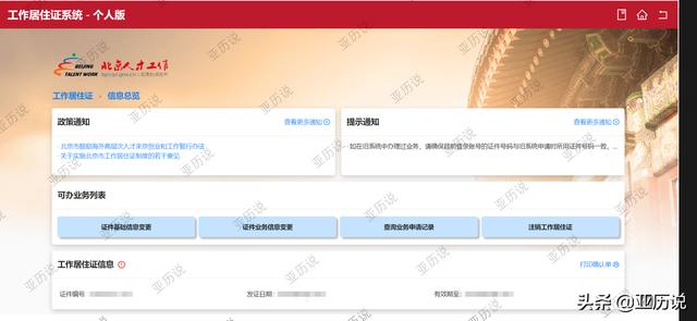 工作居住证办理条件北京 2022企业（工作居住证办理条件北京 2022朝阳区）